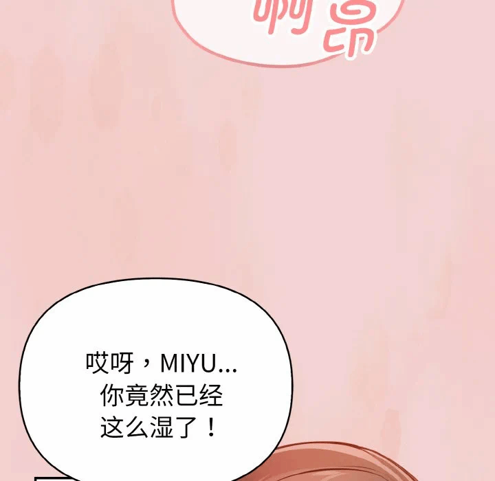 第2话 第 77 页