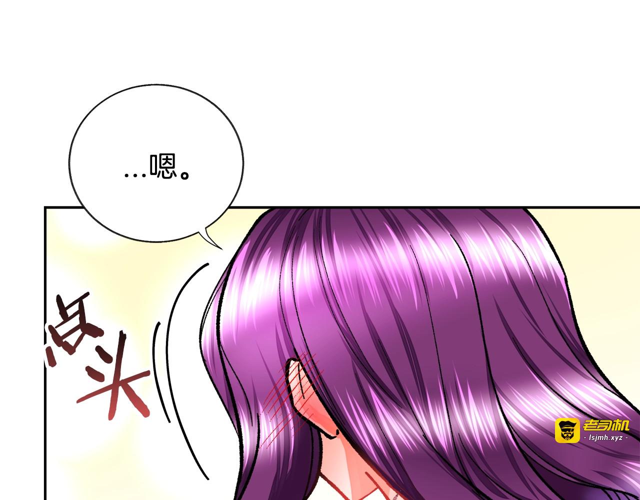第7话 只要看着我就好 第 75 页