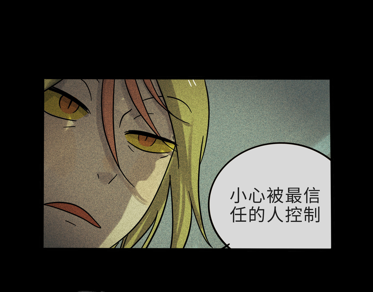 兽人医院16 第 36 页