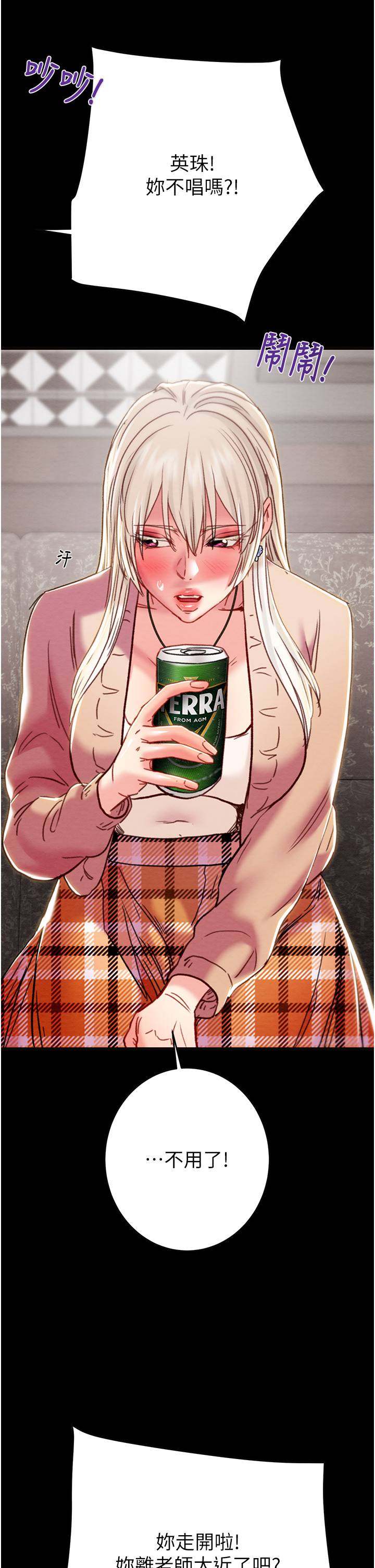 第53话 第 56 页