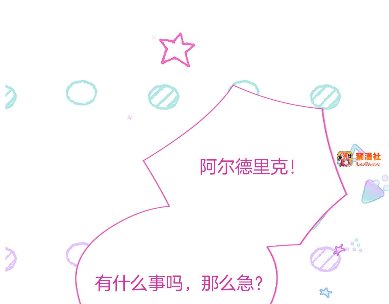 第30话 值得破坏 第 137 页