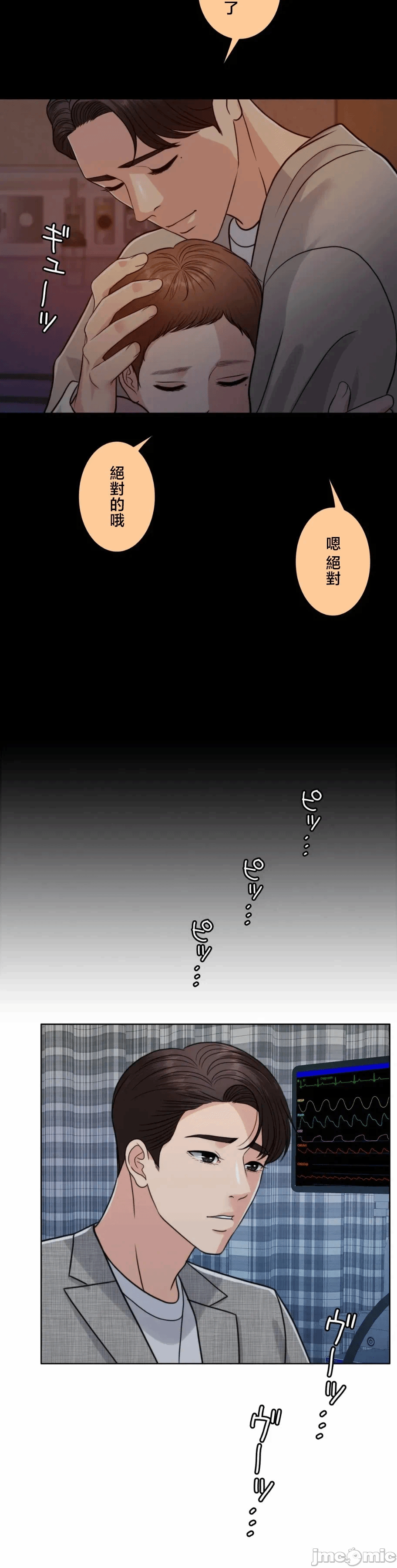 第120话 第 37 页