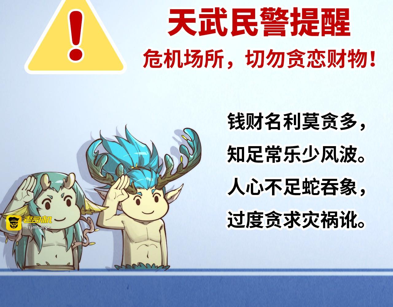 第377话 雕像 第 197 页