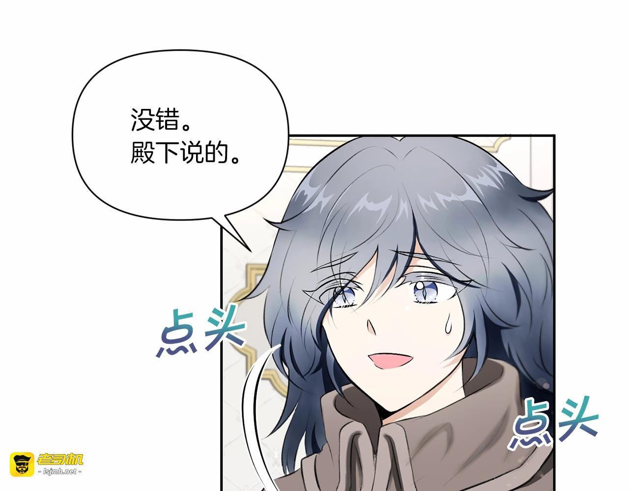 第13话 皇子的烦恼 第 51 页