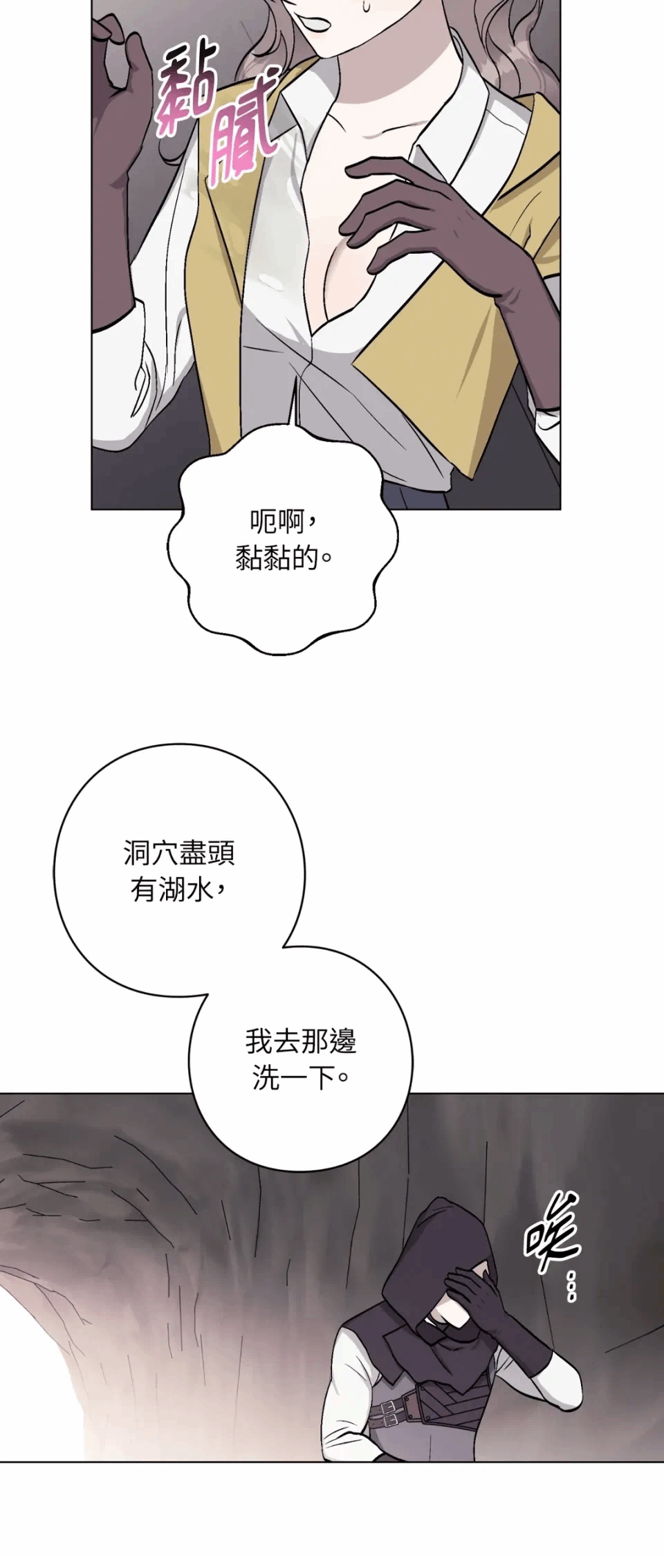 第3话 第 29 页