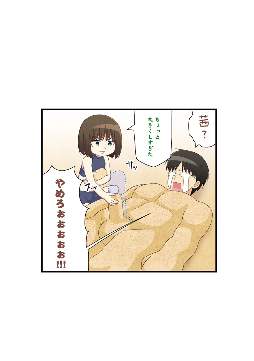 第1话 第 71 页