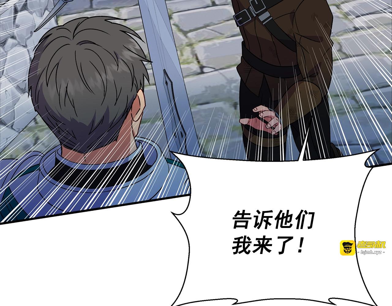 第127话 放开我哥 第 105 页
