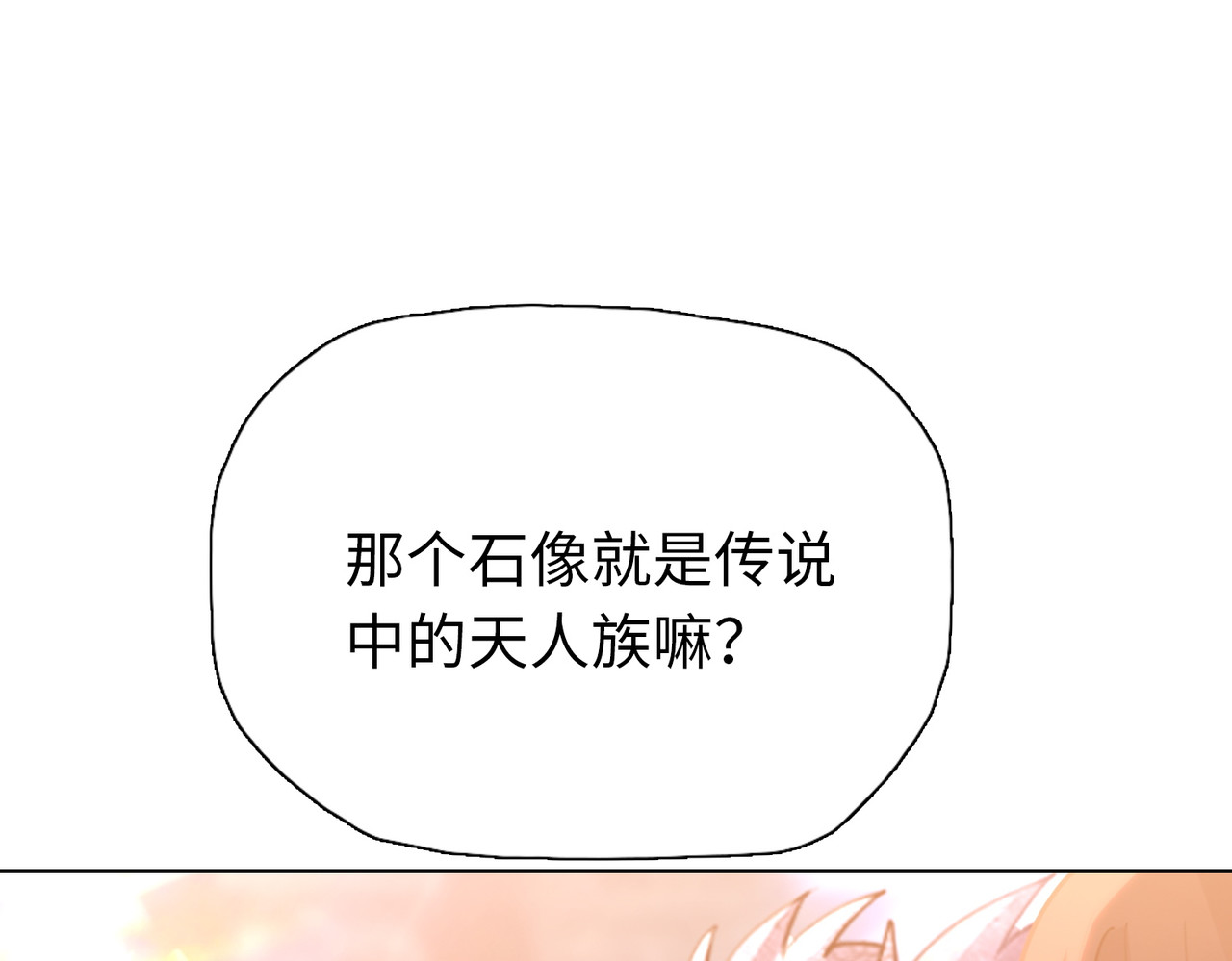 第39话 不死骑士！！ 第 150 页