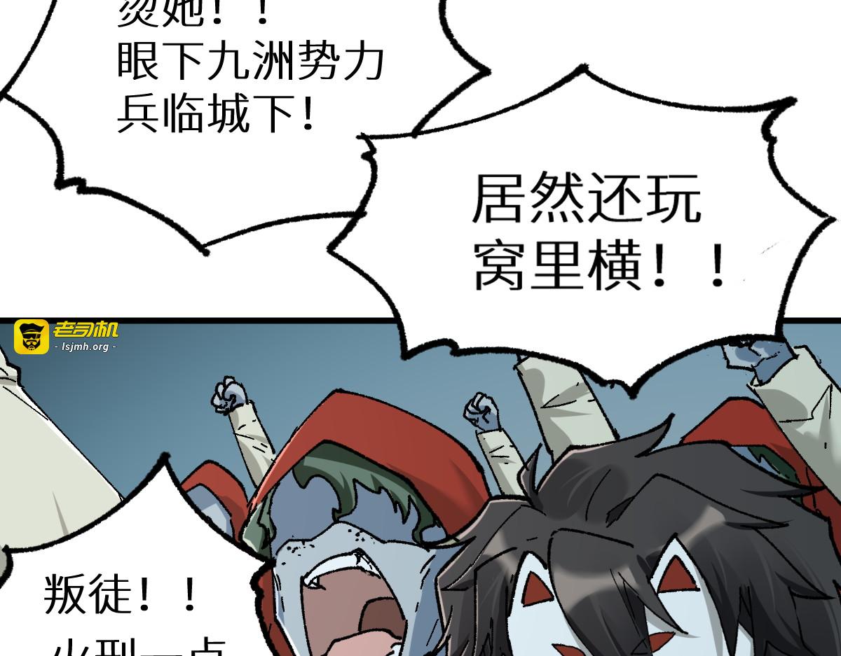 第149话 终极武器 第 165 页