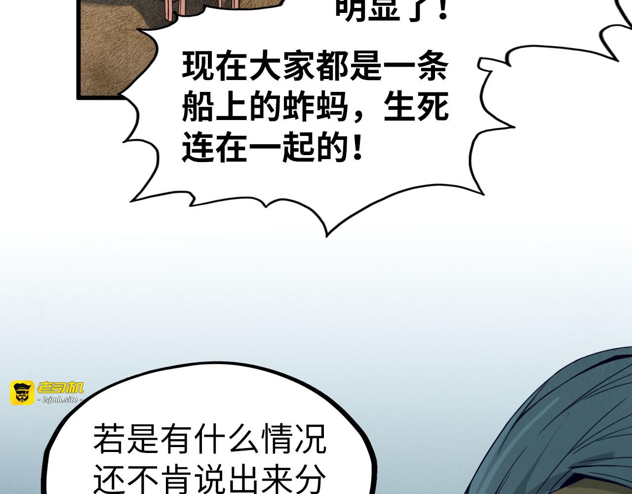 第171话 哥 第 89 页