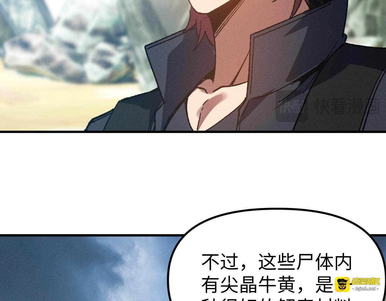 第14话 他强的像个怪物 第 59 页