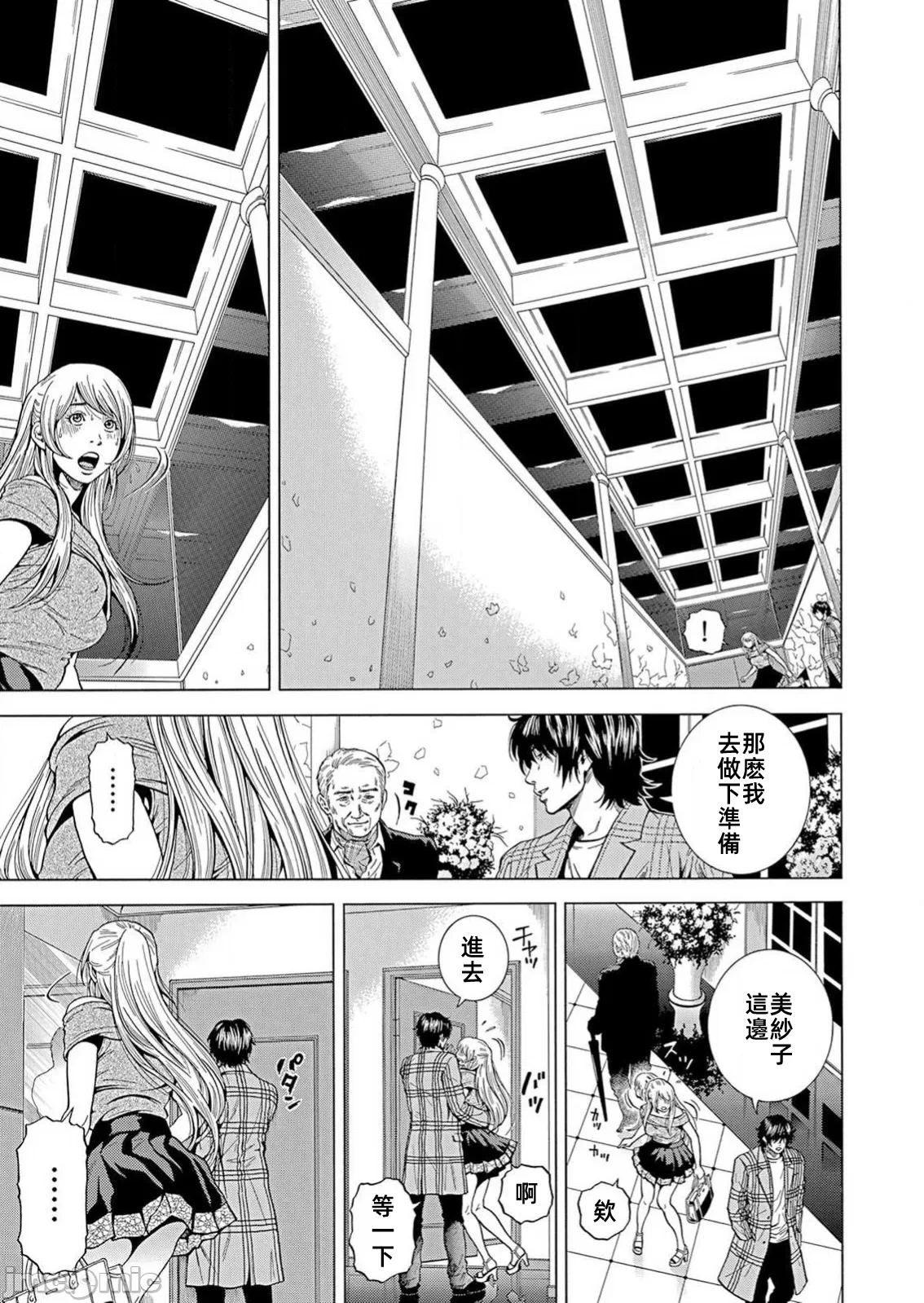 在妻子堕落的偏好快感结束时… [结城稜] ネトラレル。～妻が堕ちゆく偏爱快楽の果てに… 第29话 - 5