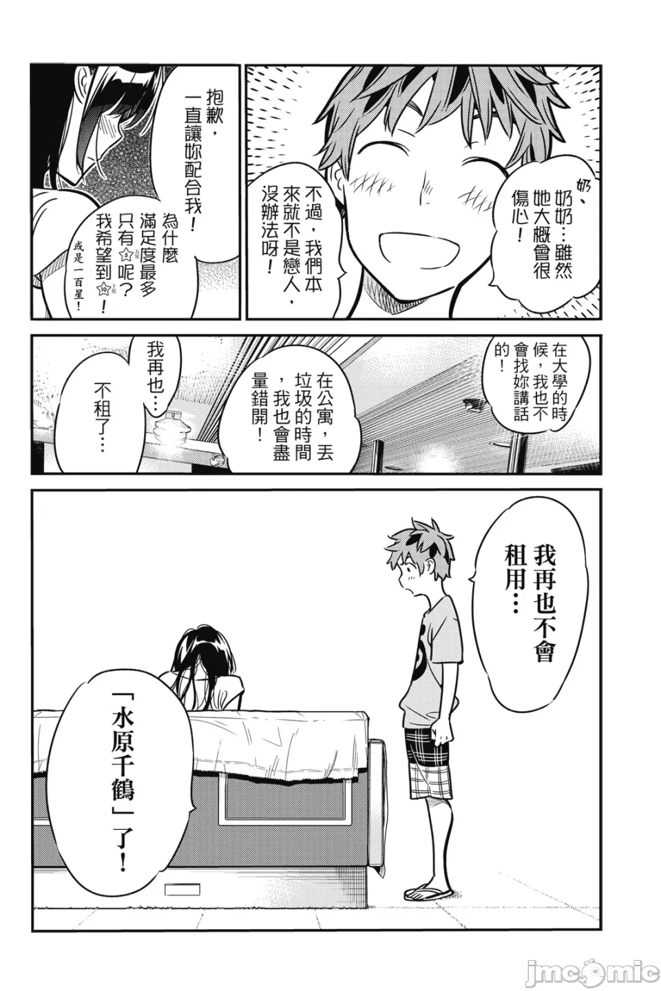 第5话 第 163 页