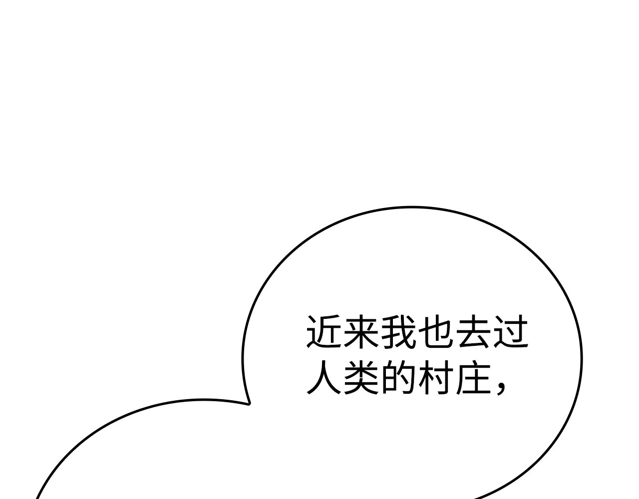 第56话 魔法阵 第 34 页