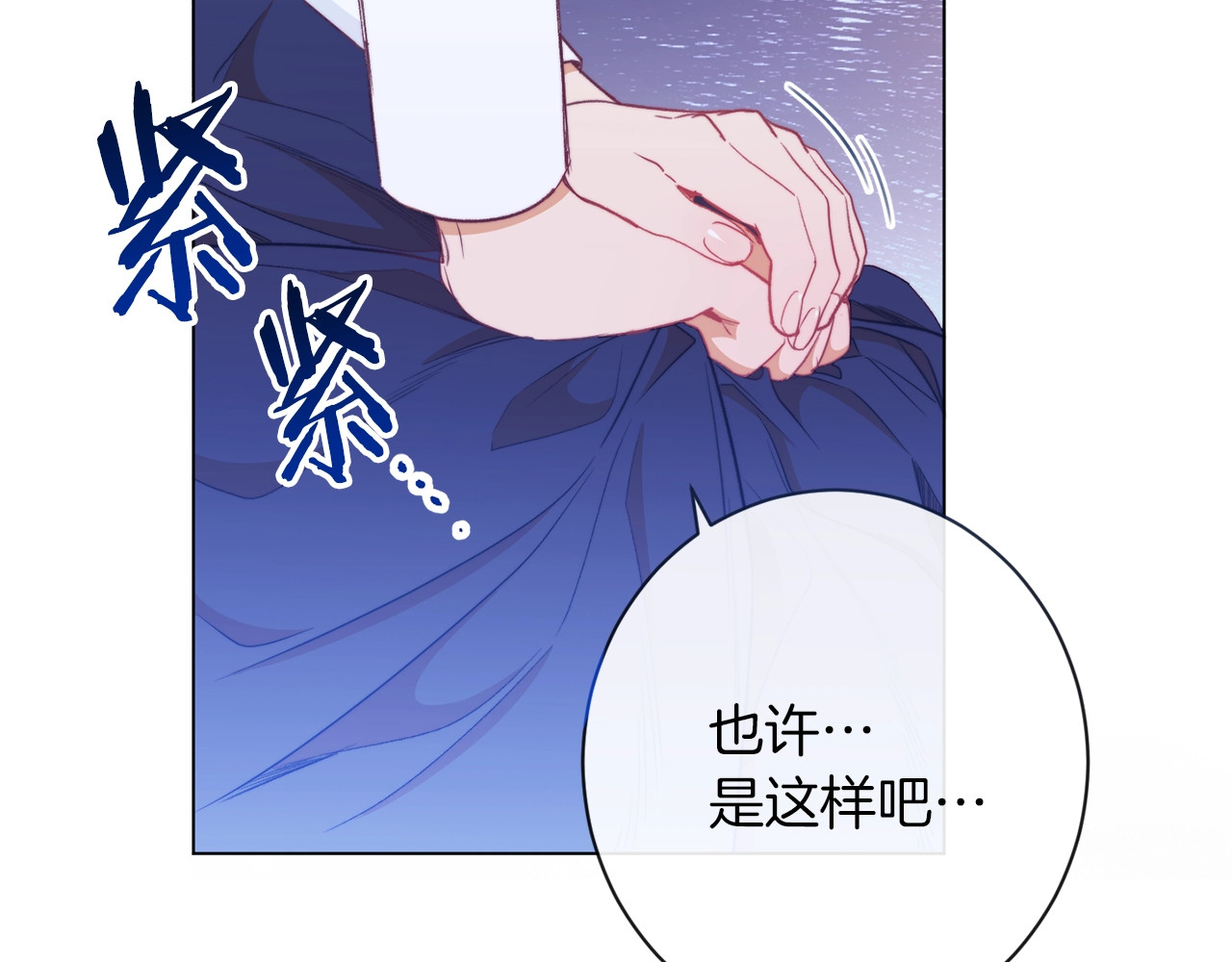 第41话 断了真心吧 第 148 页