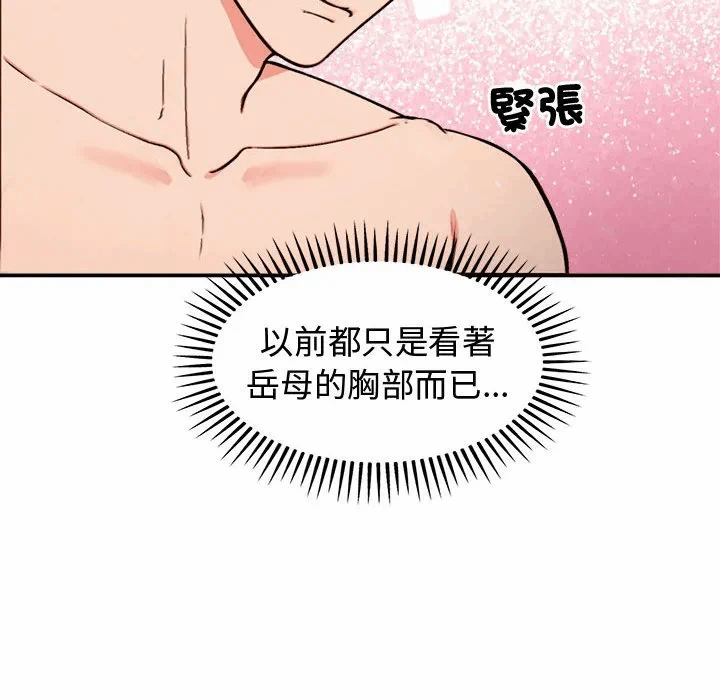 第5话 第 67 页