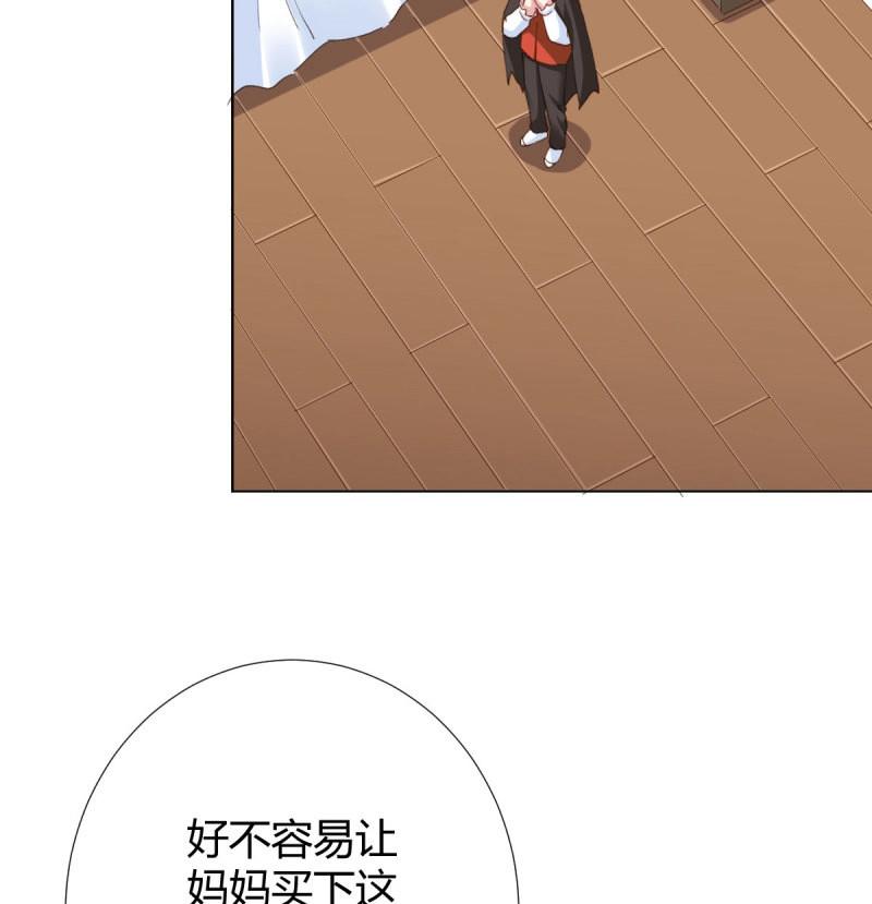 第96话 第74话-电音 第 34 页
