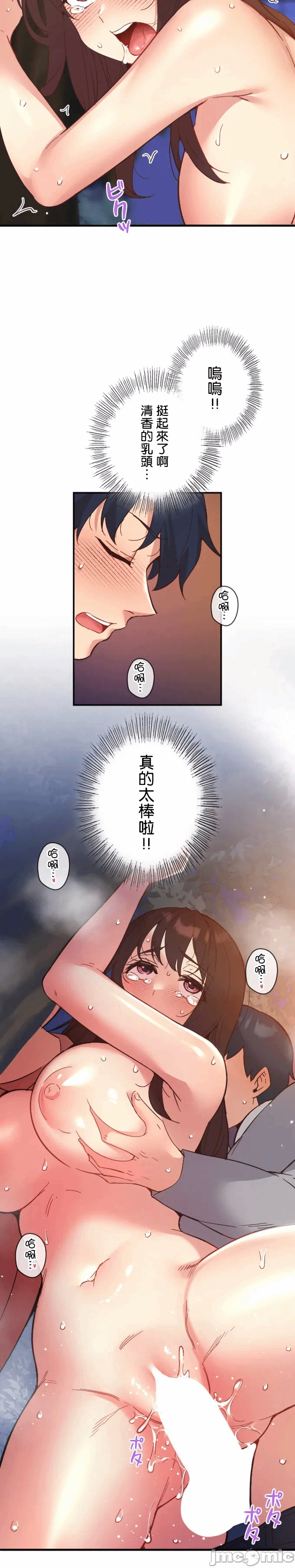 第17话17 第 16 页