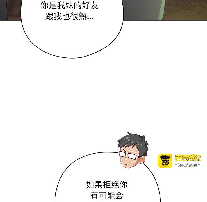 第25话 第 15 页