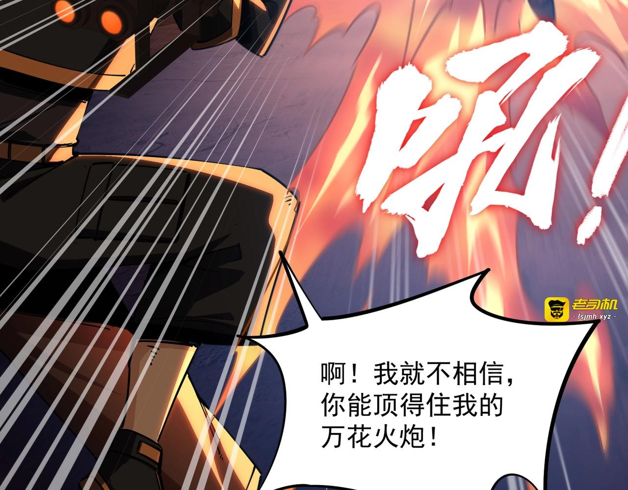 第9话 刷级不是问题，问题是缺钱！ 第 37 页