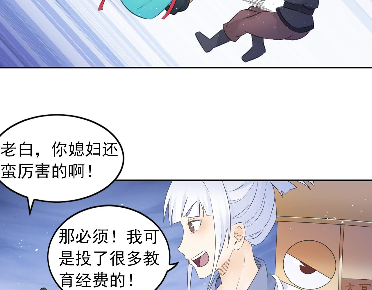 第51话 计划 第 12 页