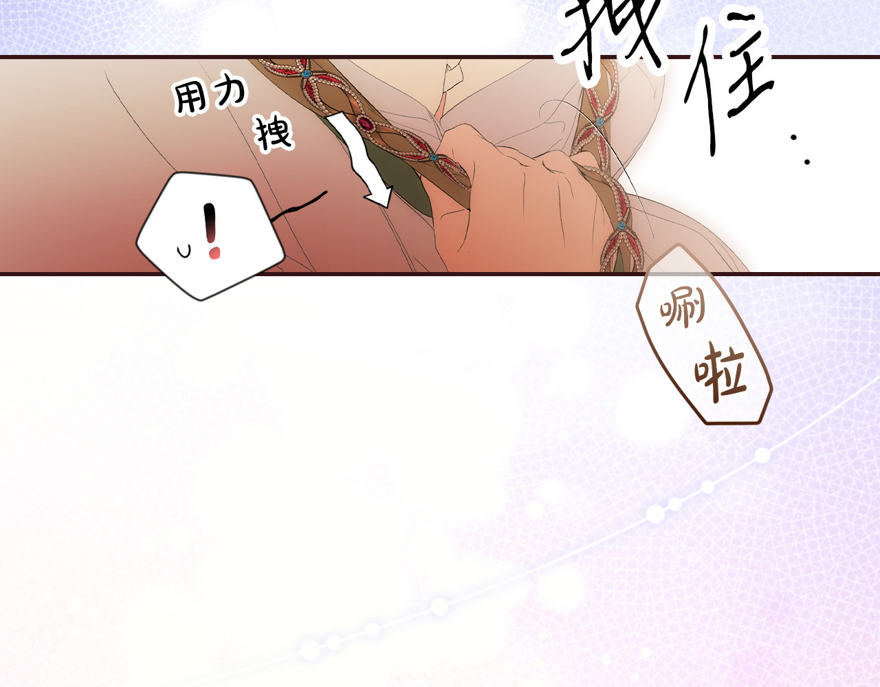 第114话 只能给我看 第 50 页