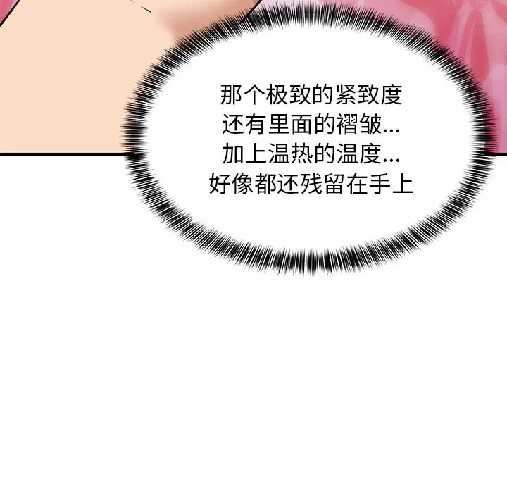 第26话 第 159 页