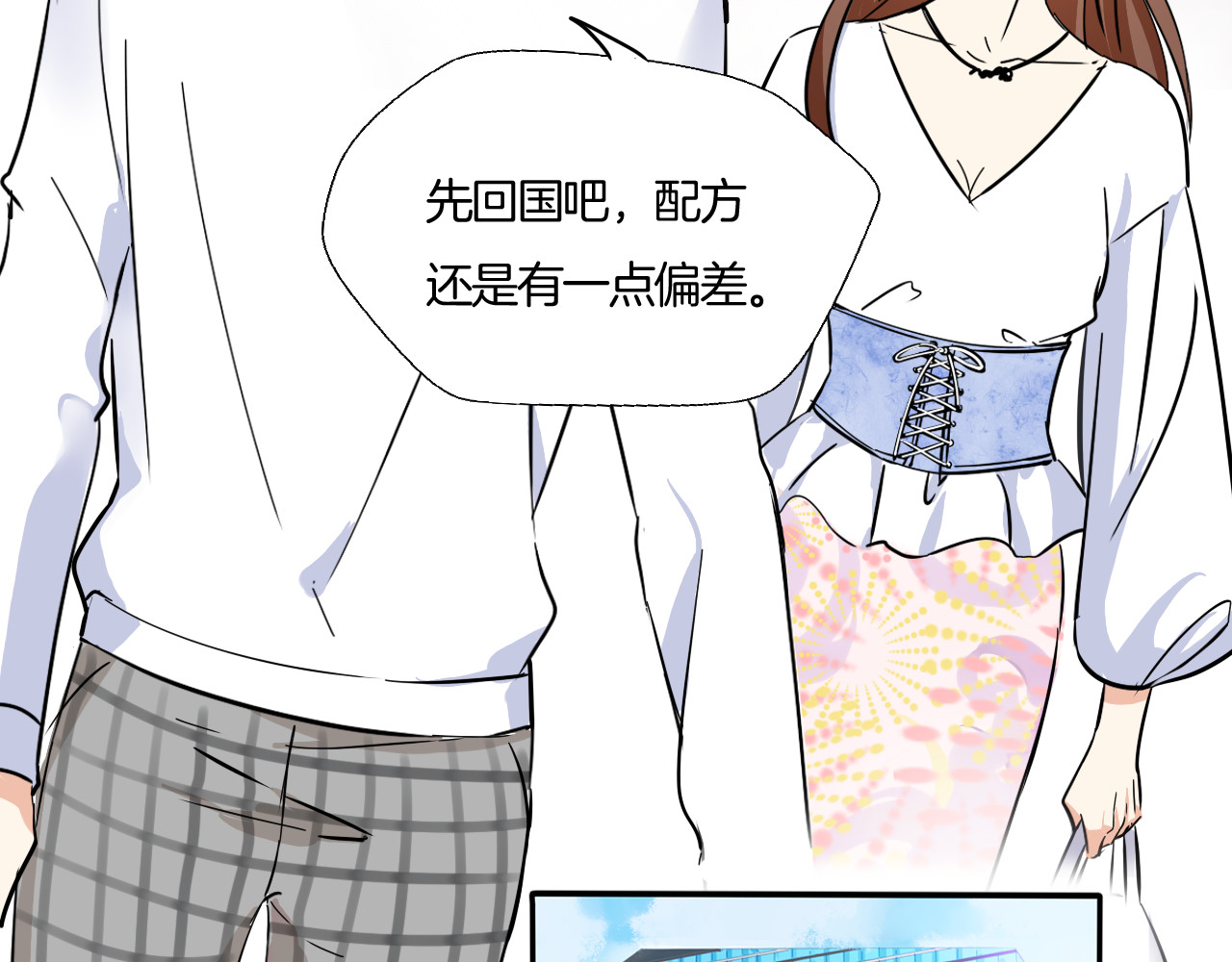 第16话 控制不住地脸红心跳 第 38 页