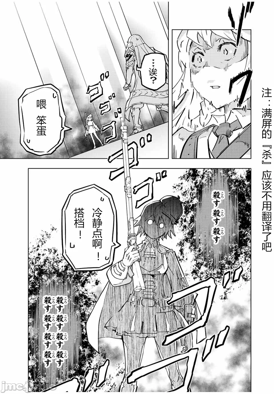 被信赖的伙伴在地下城深处追杀依靠恩惠『无限扭蛋』召唤等级9999的同伴们向世界和原队友復仇还要再补上一句『活该！』 [曲终之时个人汉化] [明镜シスイ、大前贵史] 信じていた仲间达にダンジョン奥地で杀されかけたがギフト『无限ガチャ』でレベル9999の仲间达を手に入れて元パーティーメンバーと世界に復讐&『ざまぁ!』します! 第36话 - 19