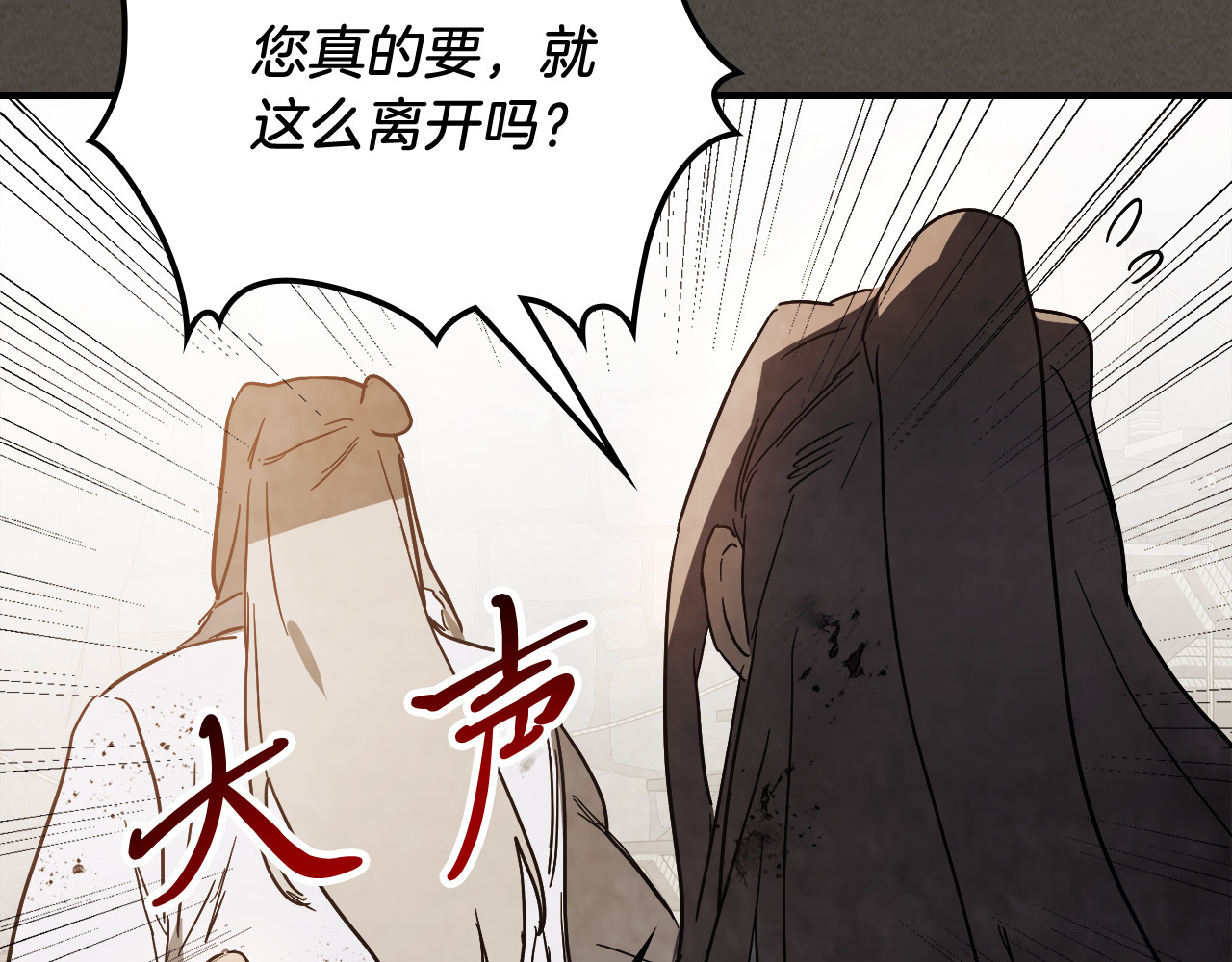 第77话 剑皇？ 第 120 页