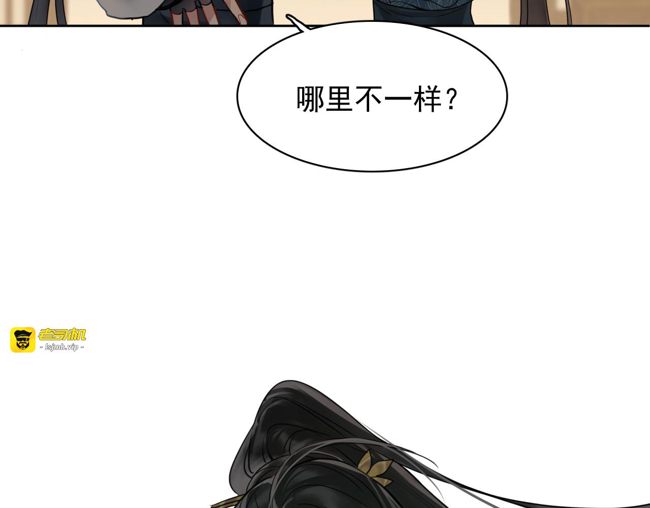 第十三话：念力 第 57 页