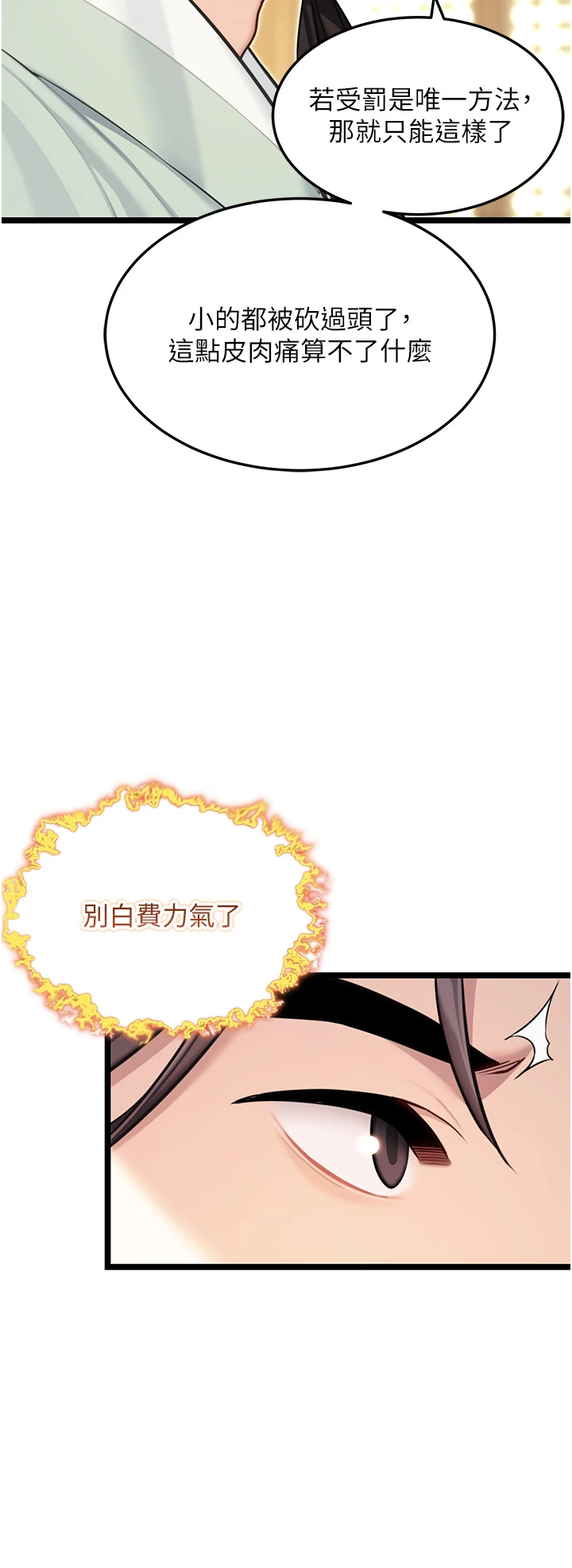 第75话 - 止步花丛归现实 第 9 页