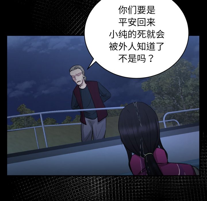 第11话 第 110 页