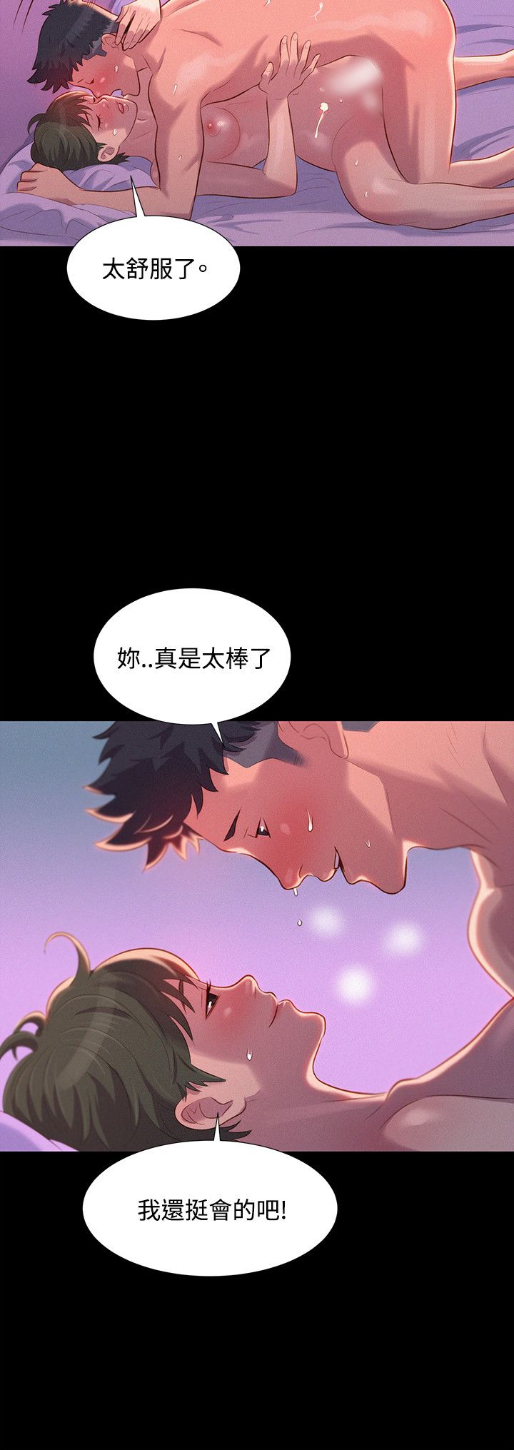 第42话 第 3 页