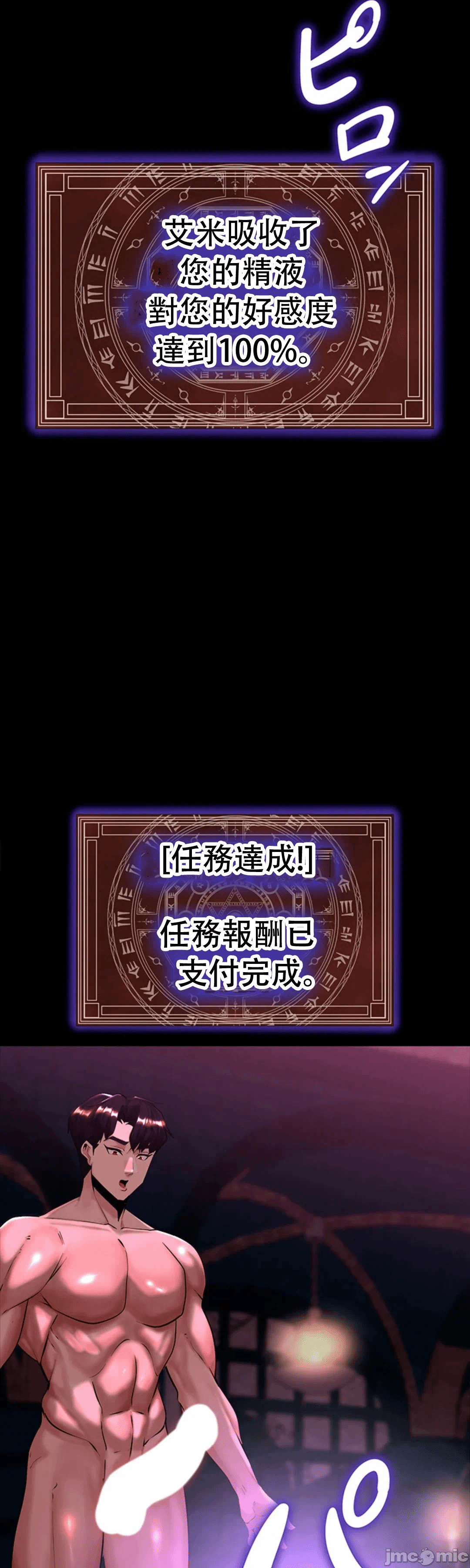 第8话 第 16 页