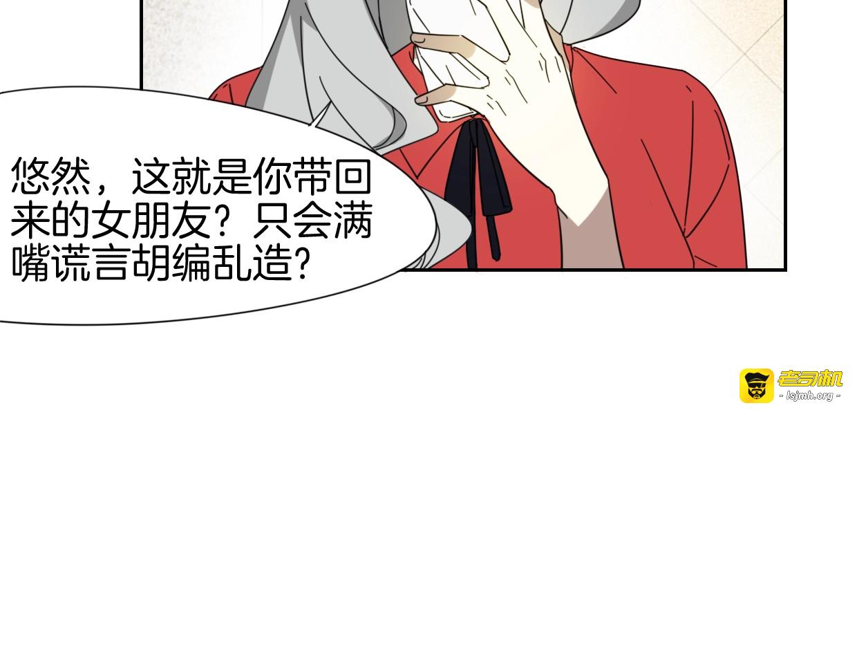 番外 她不是我女朋友 第 37 页