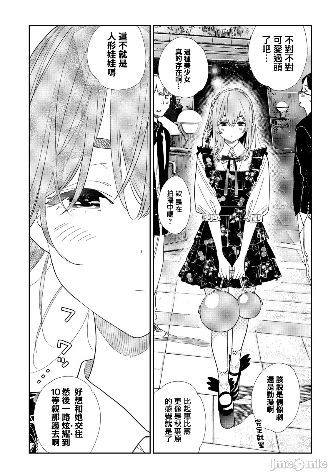 第211话 第 5 页