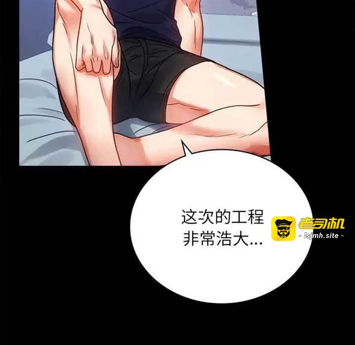第33话 第 23 页