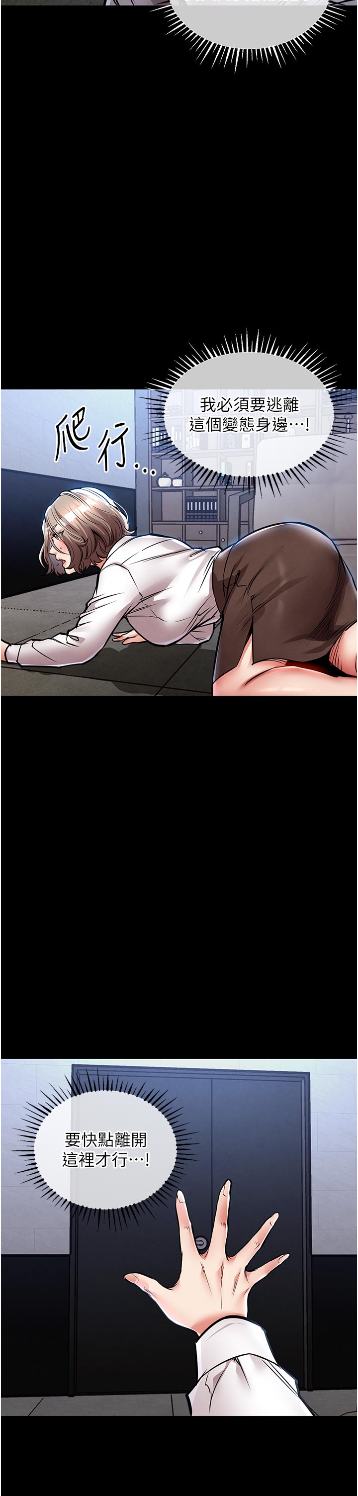 第17话 - 被色胚大人物调教的母女 第 50 页