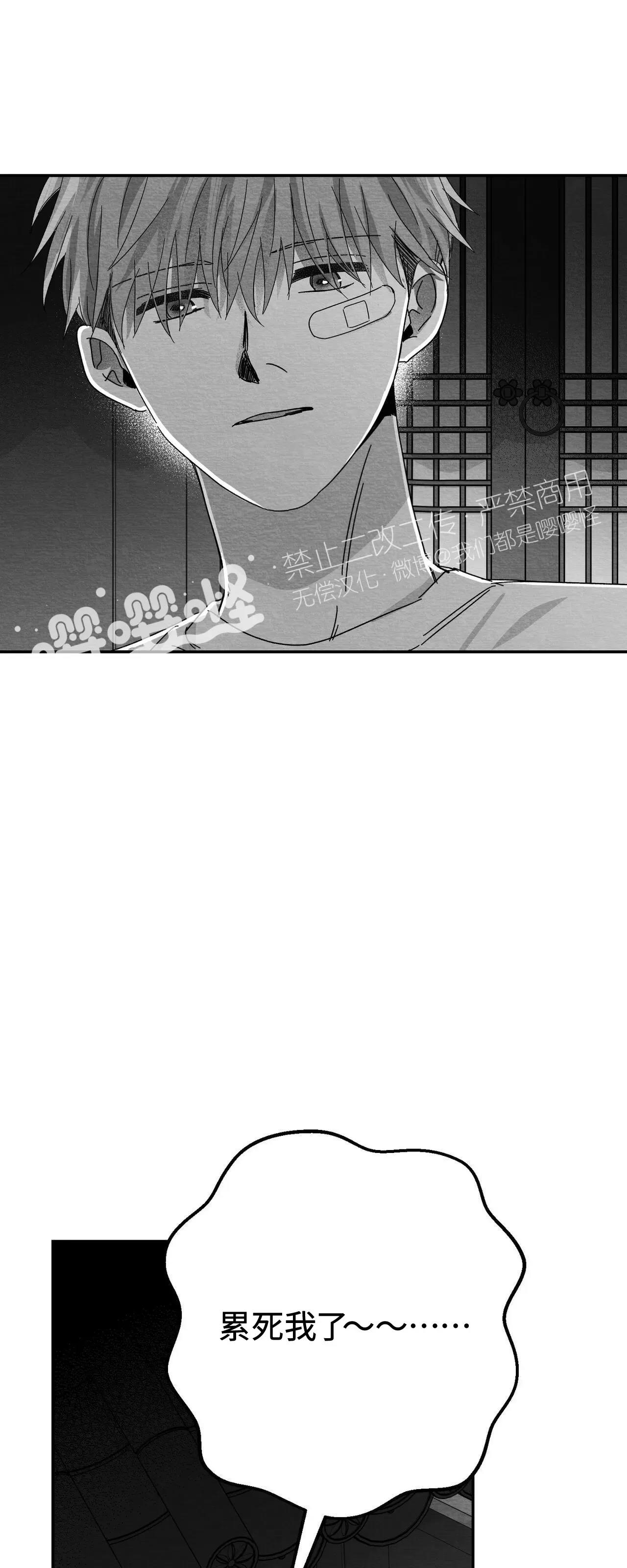 第09话 第 42 页
