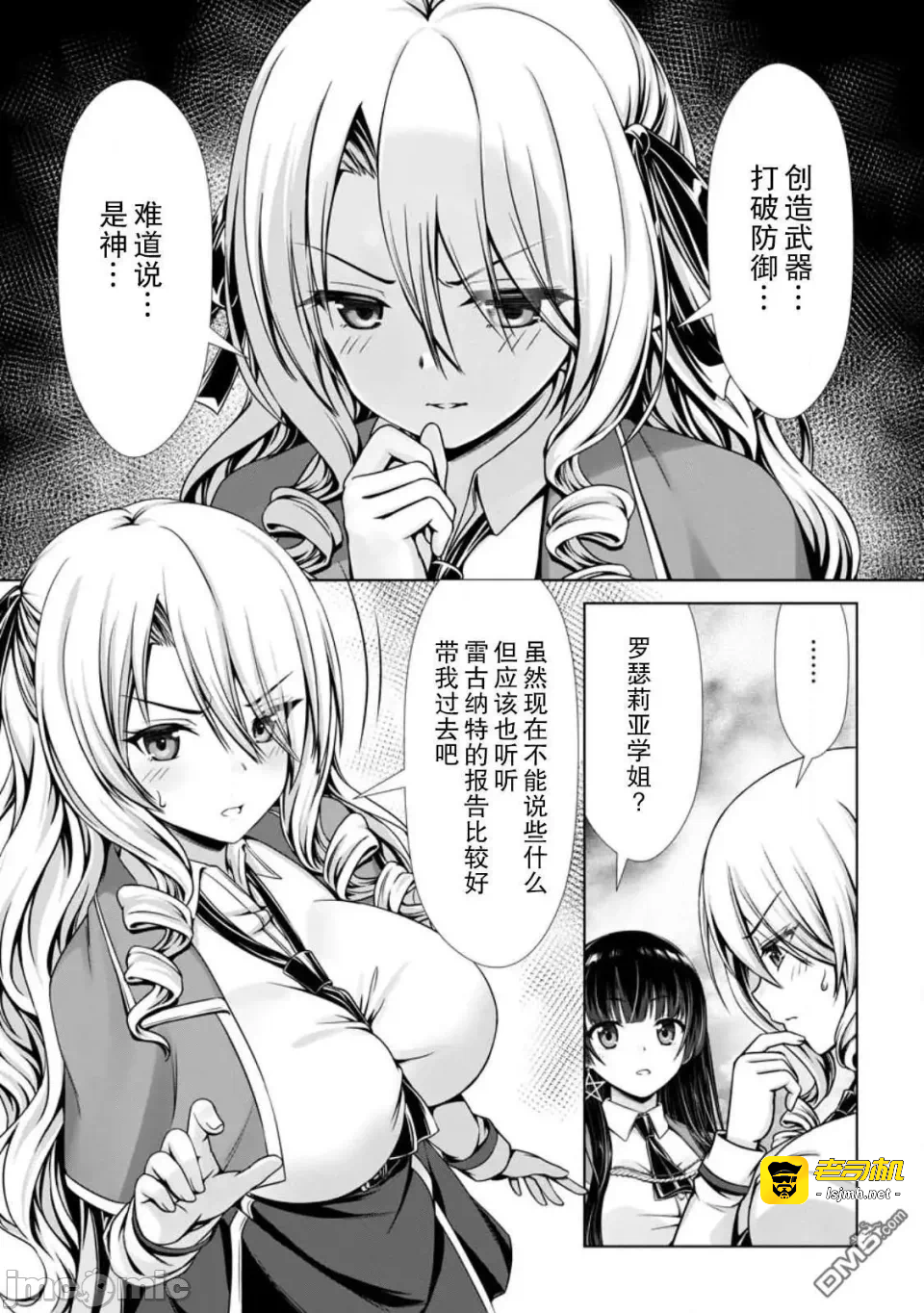 第16话14 第 5 页