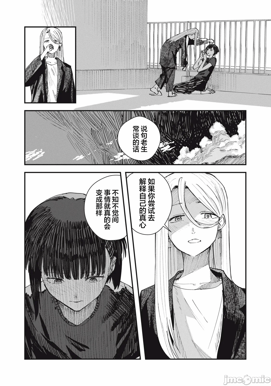 第5话 第 15 页