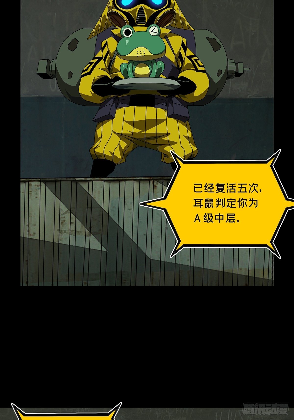第二百零九章/监视上 第 26 页