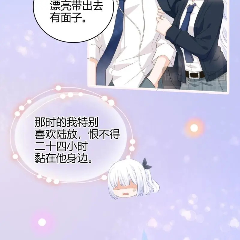 第4话 初恋这件大事 第 33 页