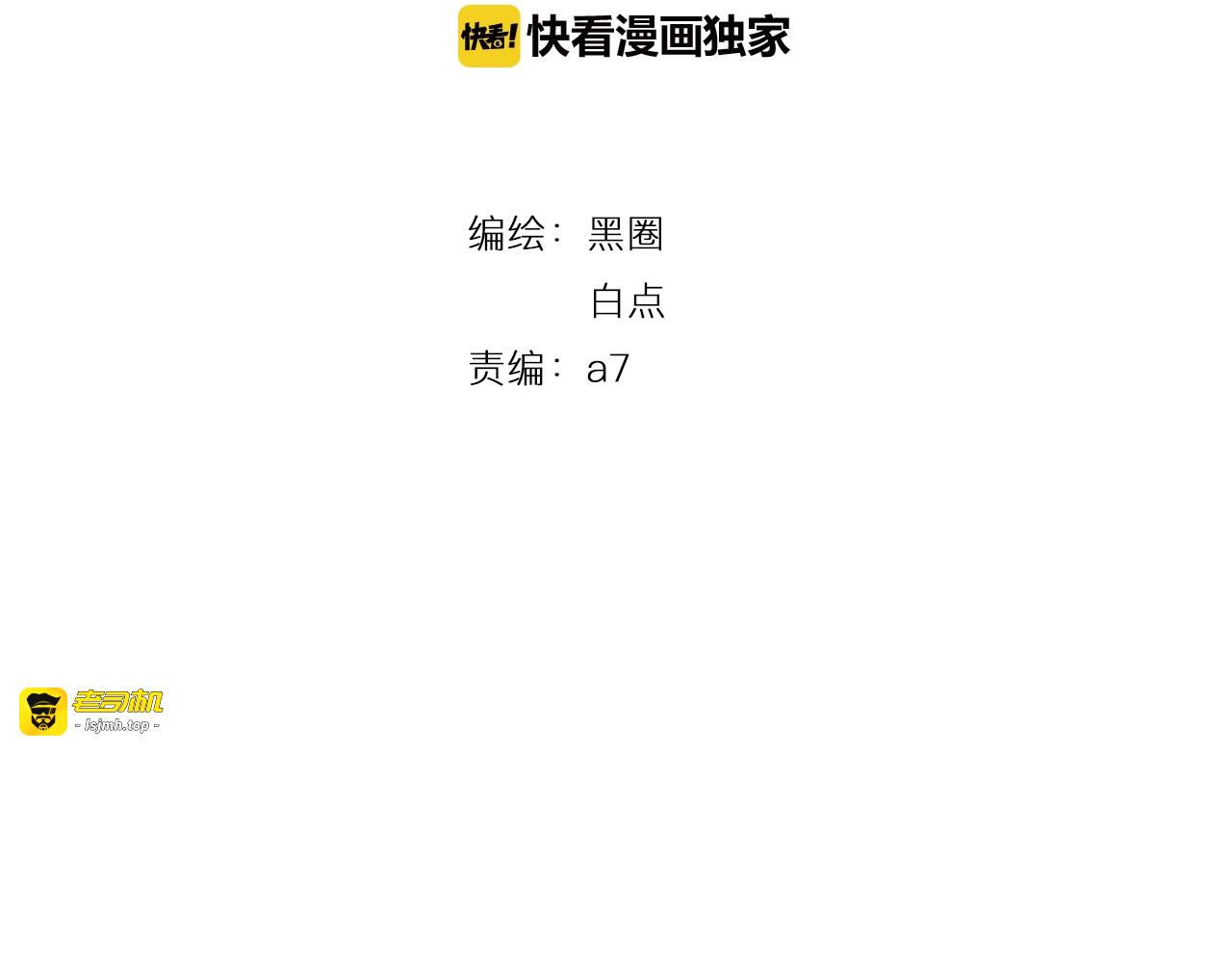 第82话 女主光环 第 11 页