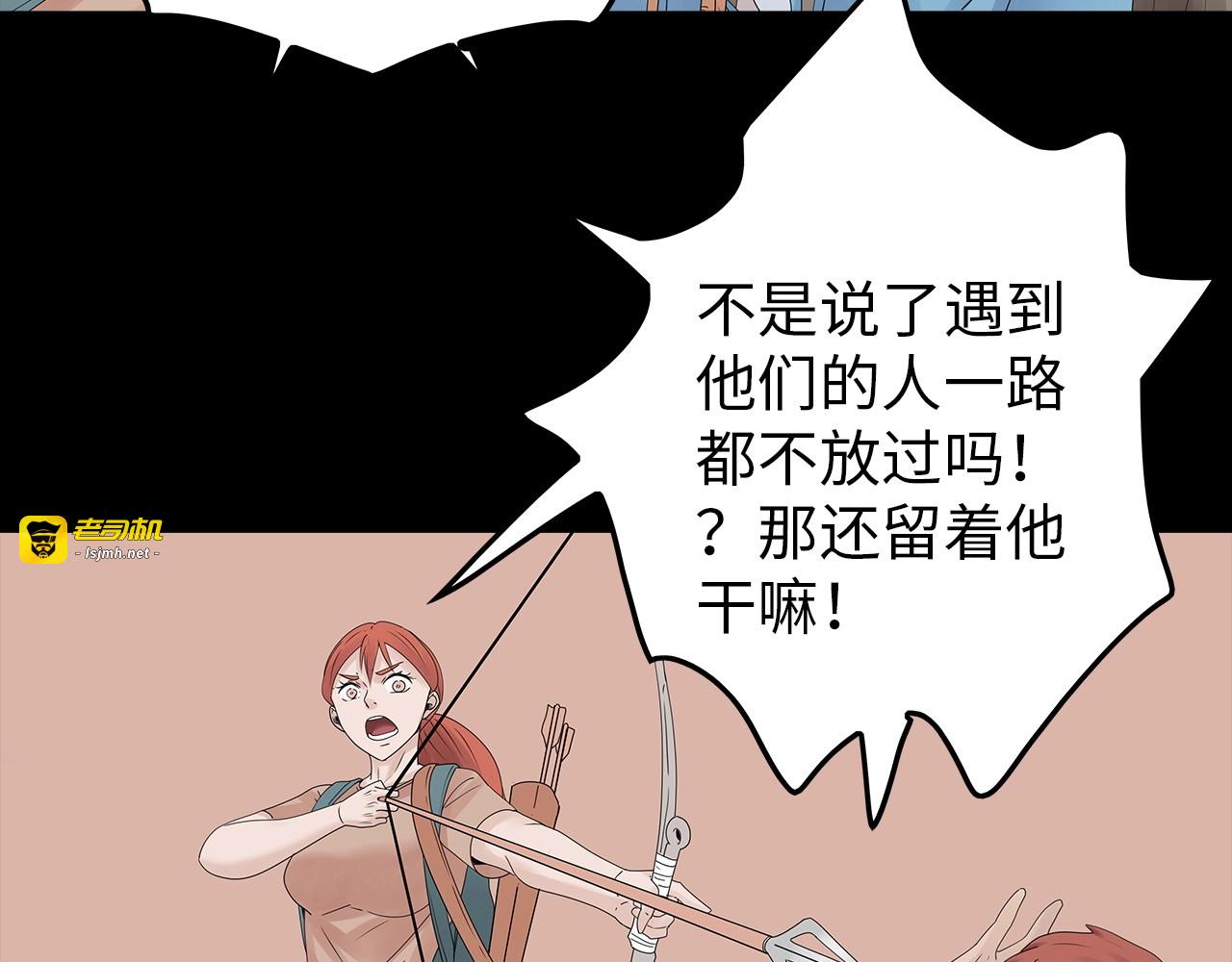 第51话 鱼怪之身 第 25 页
