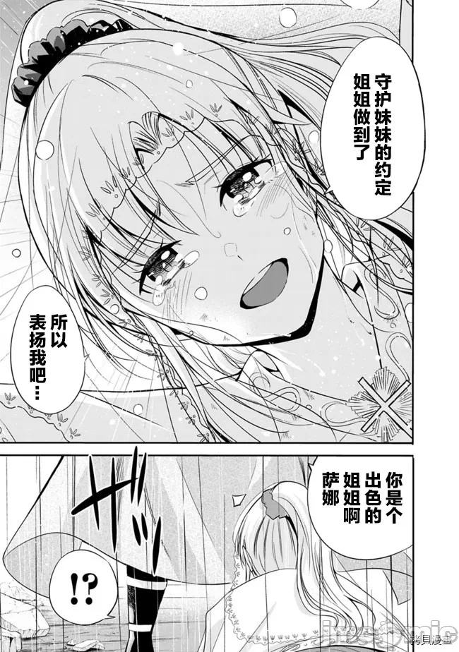 作为被背叛了的S级冒险者的我、决定成立一个只有我所爱的奴隶女孩子们的后宫公会 [柊咲/川田暁生/ナイロン] 里切られたSランク冒険者の俺は、爱する奴隷の彼女らと共に奴隷だけのハーレムギルドを作る 第19话 - 11