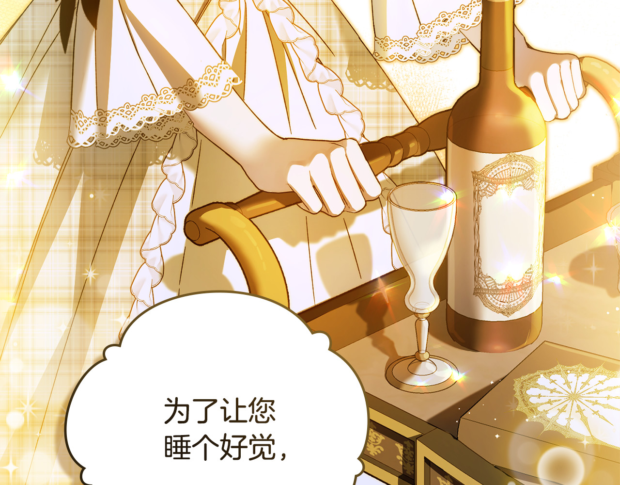第24话 有个未婚妻就好了 第 108 页