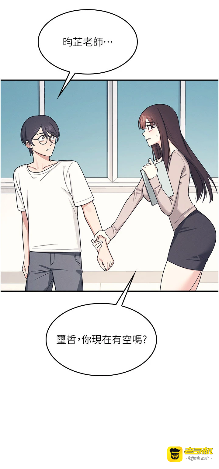 第14话 - 决定成为补习班的肉便器 第 13 页