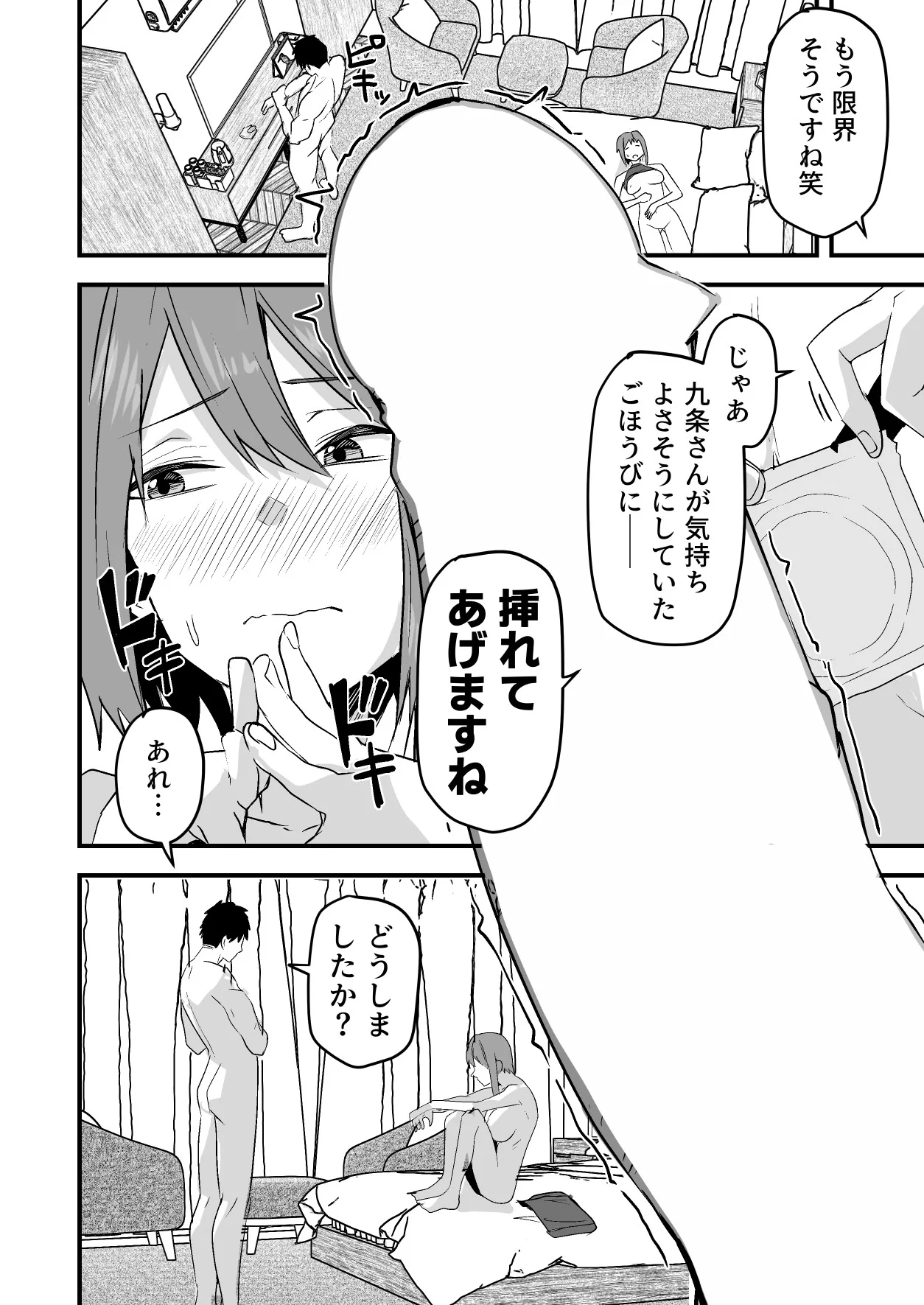 第1话 第 68 页